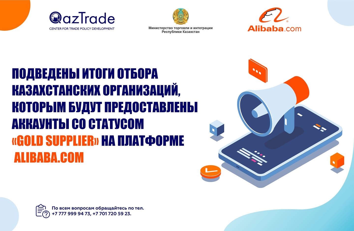 24 компании из Казахстана будут представлены на площадке Alibaba.com