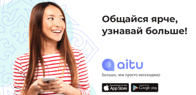 В Казахстане появилась альтернатива приложению Ashyq - Aitu